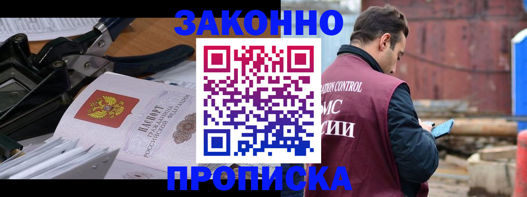 прописка иностранных граждан в Хадыженске