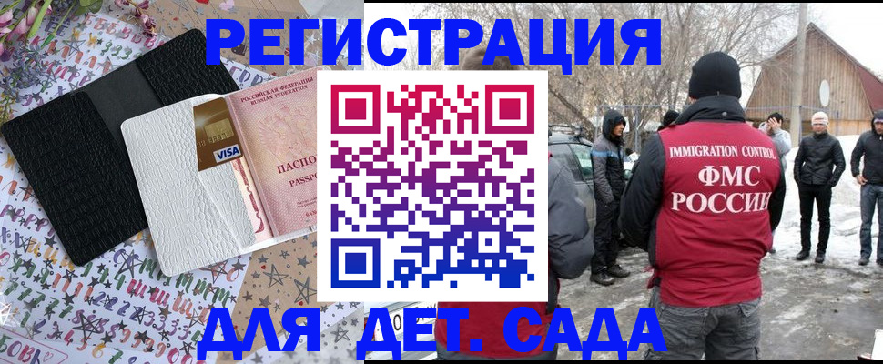 прописка законно в Хадыженске